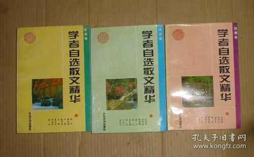 春滿圓舊書期刊 孔夫子舊書網(wǎng)上的圖書刊物銷售平臺